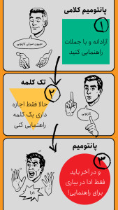 اسکرین شات 2 بازی ‏‏‏خر در چمن: پانتومیم سه مرحله‌‌ای