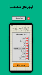 اسکرین شات 8 بازی ‏‏‏خر در چمن: پانتومیم سه مرحله‌‌ای