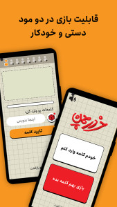 اسکرین شات 4 بازی ‏‏‏خر در چمن: پانتومیم سه مرحله‌‌ای