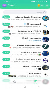 اسکرین شات برنامه تلگرام آپ - ممبرگیر تلگرام 6