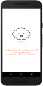 اسکرین شات 5 برنامه مدیریت زمان فعالیت ها
