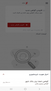 اسکرین شات 2 برنامه ‏امضاتو