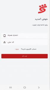 اسکرین شات 1 برنامه ‏امضاتو