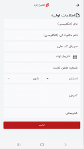 اسکرین شات 3 برنامه ‏امضاتو