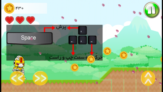 اسکرین شات بازی برو خانه :: صفحه های انتقال 5