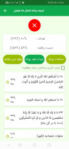 اسکرین شات برنامه محاسبه اعمال 3