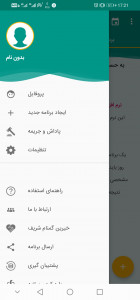 اسکرین شات برنامه محاسبه اعمال 13