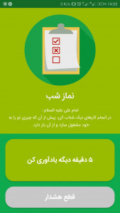 اسکرین شات برنامه محاسبه اعمال 6