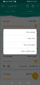 اسکرین شات برنامه محاسبه اعمال 15