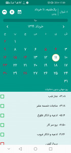 اسکرین شات برنامه محاسبه اعمال 16