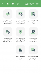 اسکرین شات 2 برنامه ‏‏سرو شیراز