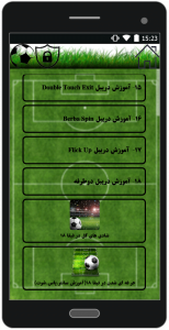اسکرین شات بازی آموزش و ترفندهای فیفا 7