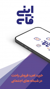 اسکرین شات 2 برنامه اینی فای