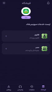 اسکرین شات 1 برنامه عضو بگیر شاد