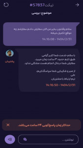 اسکرین شات 3 برنامه عضو بگیر شاد