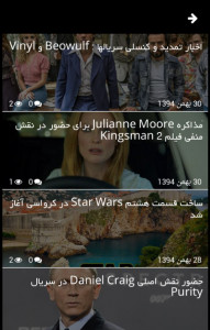 اسکرین شات برنامه سینما 6