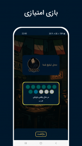 اسکرین شات 5 بازی ‏مافیای سیسیل