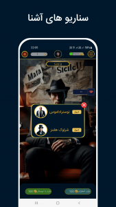 اسکرین شات 4 بازی ‏مافیای سیسیل
