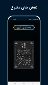 اسکرین شات 6 بازی ‏مافیای سیسیل