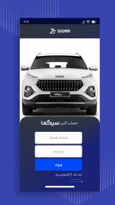 اسکرین شات 1 برنامه ‏‏سیگما