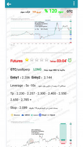 اسکرین شات برنامه سیگنال ارز دیجیتال 4