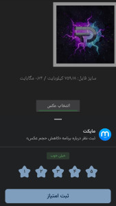 اسکرین شات 3 برنامه ‏‏‏کاهش حجم عکس