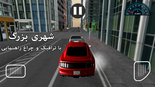 اسکرین شات بازی گذر موقت : فورد موستانگ 3