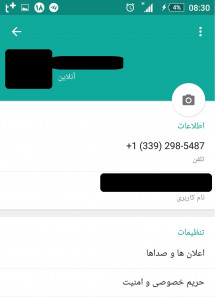 اسکرین شات برنامه شماره تلگرام سیتی 4