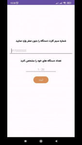 اسکرین شات برنامه کنترل از راه دور هوشمند 5