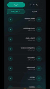 اسکرین شات 4 برنامه ‏‏‏آنفالویاب هوشمند