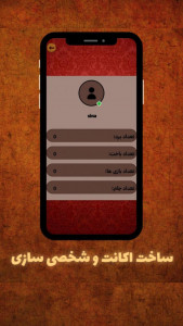 اسکرین شات بازی ‏گل یا پوچ 5