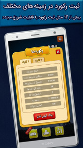اسکرین شات بازی پاسور Solitaire 3