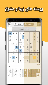 اسکرین شات بازی سودوکو بتل 6