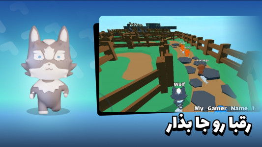 اسکرین شات بازی انیمال راش (آنلاین) 3