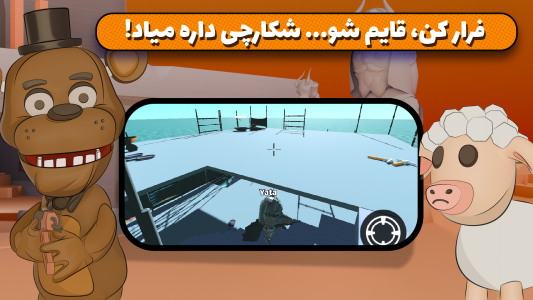اسکرین شات 3 بازی انیمال راش (نقش آفرینی آنلاین)