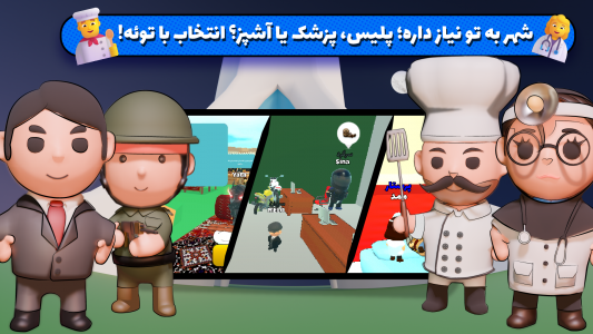اسکرین شات 1 بازی انیمال راش (نقش آفرینی آنلاین)