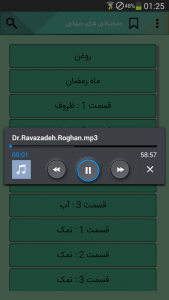 اسکرین شات برنامه حکیم روازاده-طب سنتی ایرانی اسلامی 7