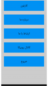 اسکرین شات 1 برنامه کارتون پت مت۱