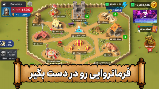 اسکرین شات بازی نبرد فرمانروایان 👑 1