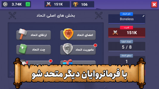 اسکرین شات بازی نبرد فرمانروایان 👑 8