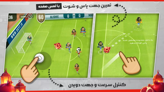 اسکرین شات 2 بازی شهر فوتبالی