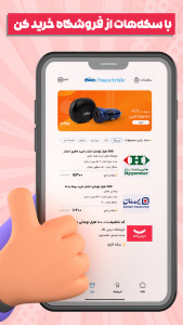 اسکرین شات 4 برنامه ‏‏‏‏‏‏‏‏‏اسمارت راید