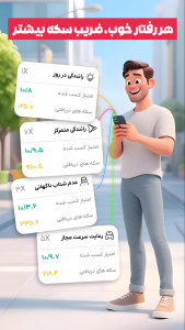 اسکرین شات 3 برنامه ‏‏‏‏‏‏‏‏‏اسمارت راید