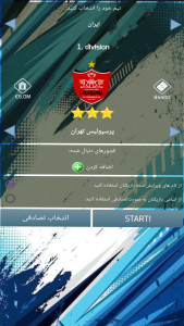 اسکرین شات 3 بازی ‏مستر لیگ