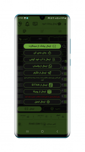 اسکرین شات برنامه ارسال پیامک انبوه (واتساپ ,سیمکارت) 4