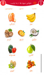 اسکرین شات برنامه خواص میوه ها و گیاهان دارویی 11