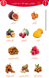 اسکرین شات برنامه خواص میوه ها و گیاهان دارویی 9