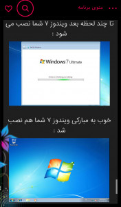 اسکرین شات برنامه نصب ویندوز حرفه ای 5