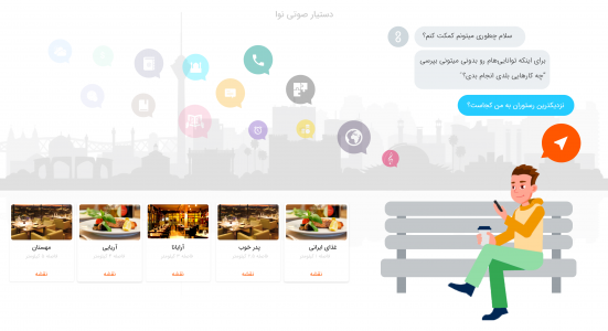اسکرین شات برنامه دستیار شخصی نوا 19