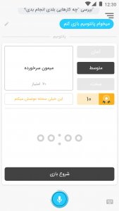 اسکرین شات برنامه دستیار شخصی نوا 16